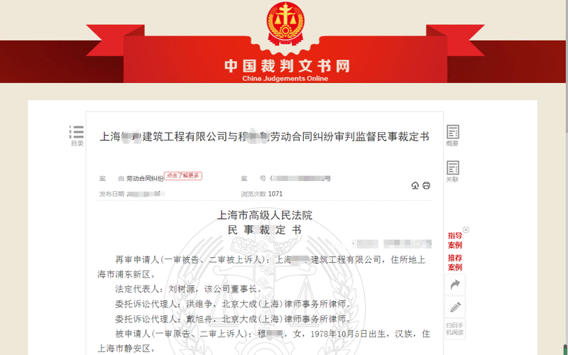 浦东离婚律师网